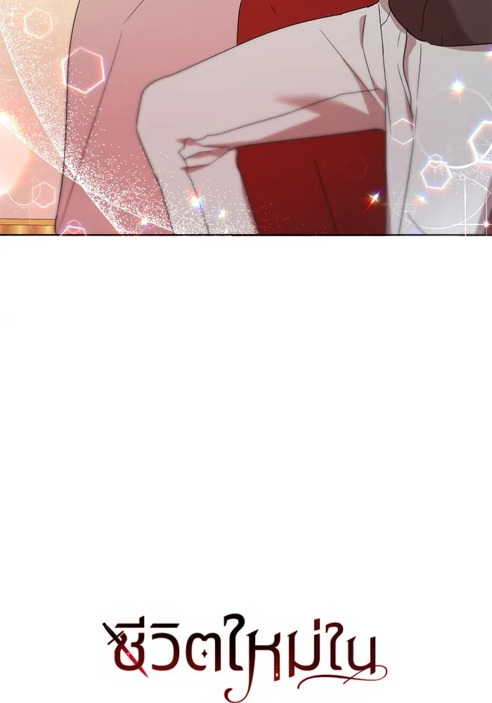 ชีวิตใหม่ในตระกูลมือสังหาร ตอนที่ 9 รูปที่ 37