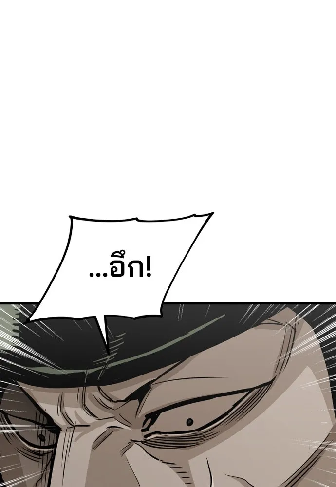 เส้นทางสู่เทพมาร ตอนที่ 18 รูปที่ 119