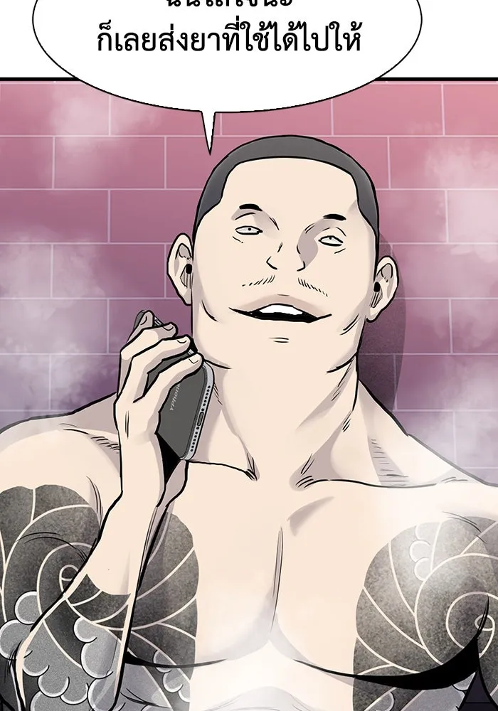 มีนา เกิดมาล่า ตอนที่ 44 รูปที่ 43