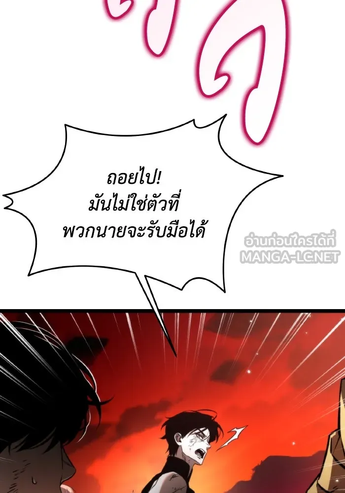 การแข่งขันของผู้เกิดใหม่ ตอนที่ 29 รูปที่ 6