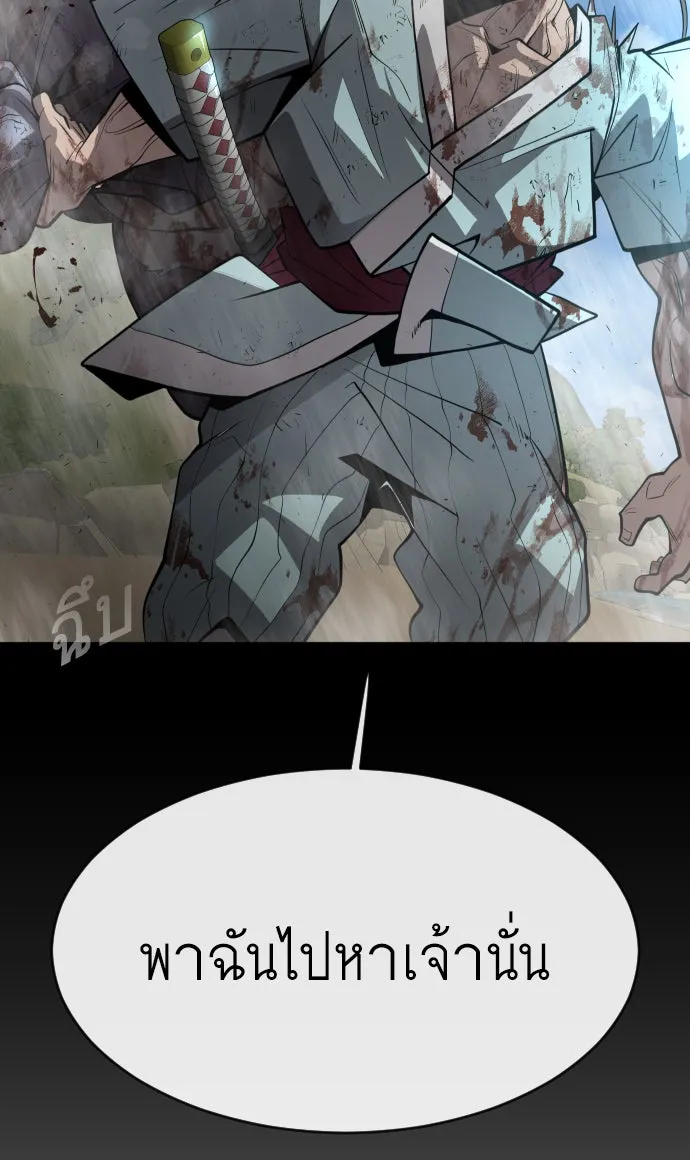 ยุคแห่งยอดมนุษย์ ตอนที่ 22 รูปที่ 67
