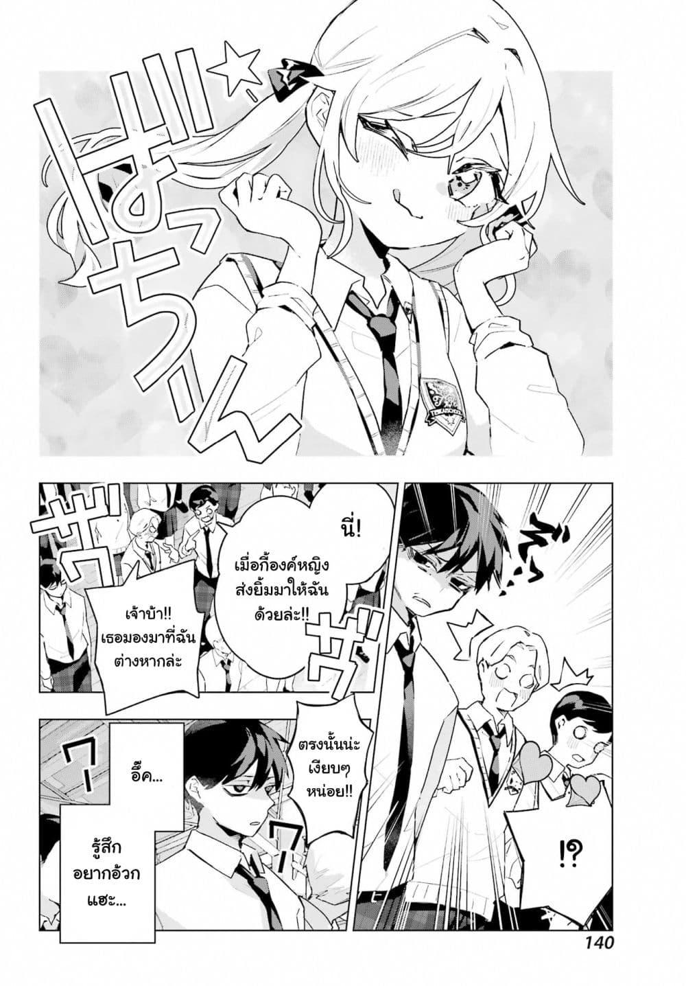 Manga-lc-com อ่านมังงะ อ่านการ์ตูน ออนไลน์ ฟรี Anta to Osananajimitte dake demo Iyananoni! ~Zekkou kara Hajimaru S-kyuu Bishoujo to no Gakuen Nariagari Seikatsu~ ตอนที่ 1 2 3 4 5 6 7 8 9 10 11 12 13 14 ฟรี ไม่มีโฆษณา Manga-lc - อ่าน มังงะ อ่าน การ์ตูน ออนไลน์ อ่านมังงะ ฟรี