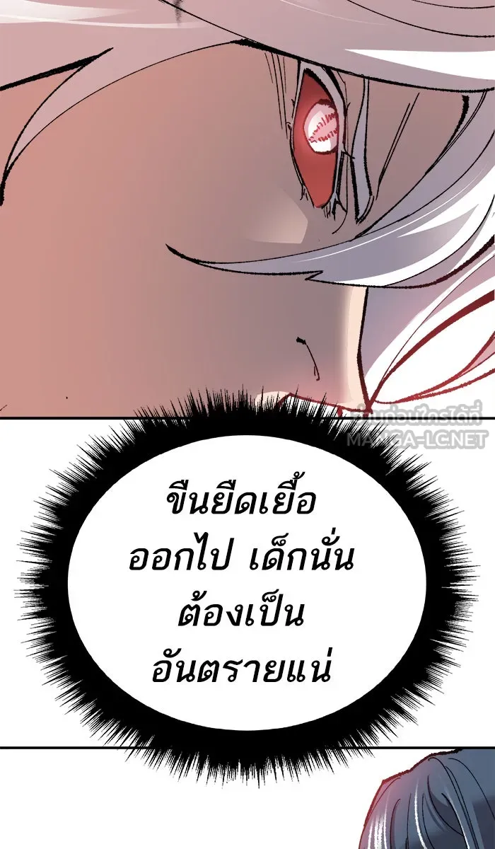 ยอดคนเลเวลทะลุ ตอนที่ 59 ฮิวมานอยด์ (5) รูปที่ 165