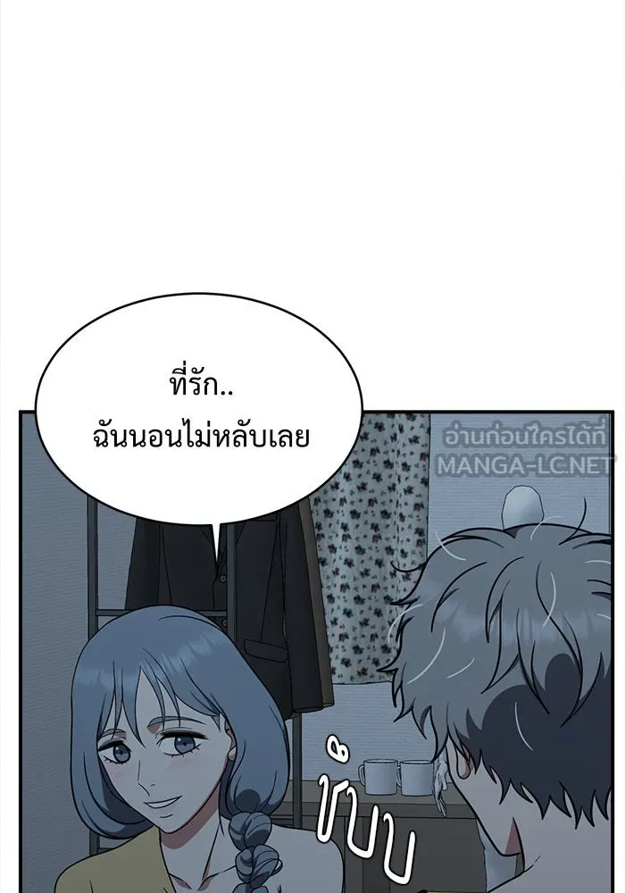 ช่วยเปลี่ยนฉันที ตอนที่ 123. ฮันซองจิน 1 รูปที่ 108