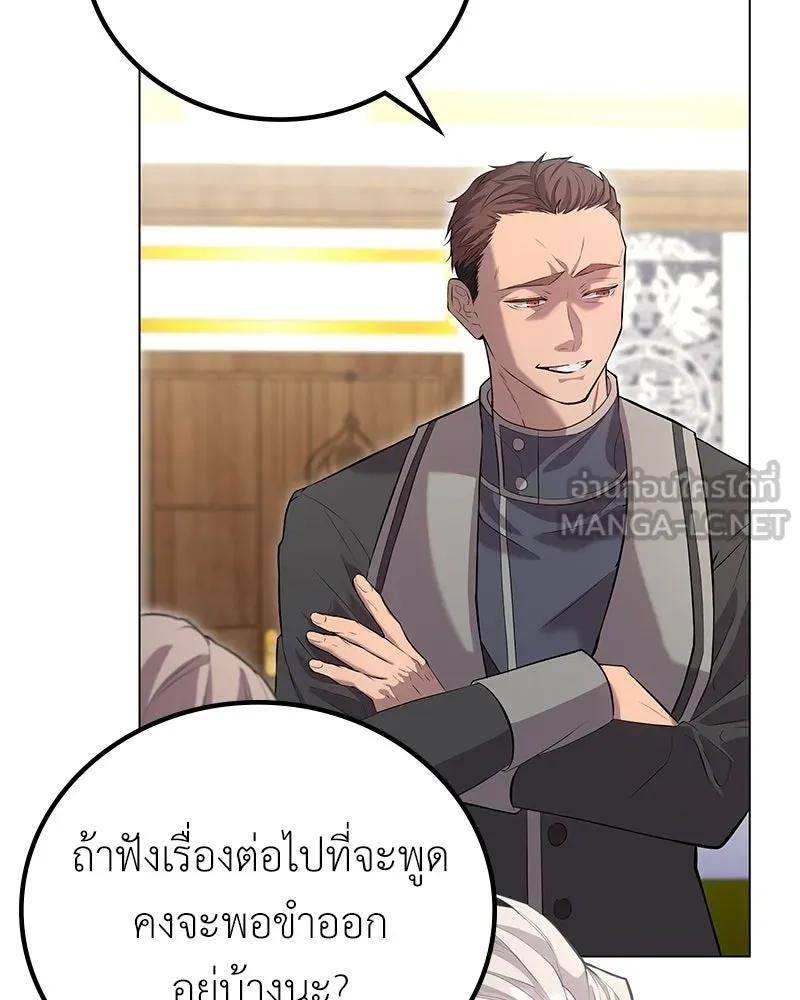 ลูกคนนี้ขอเปลี่ยนตอนจบ ตอนที่ 6 รูปที่ 129