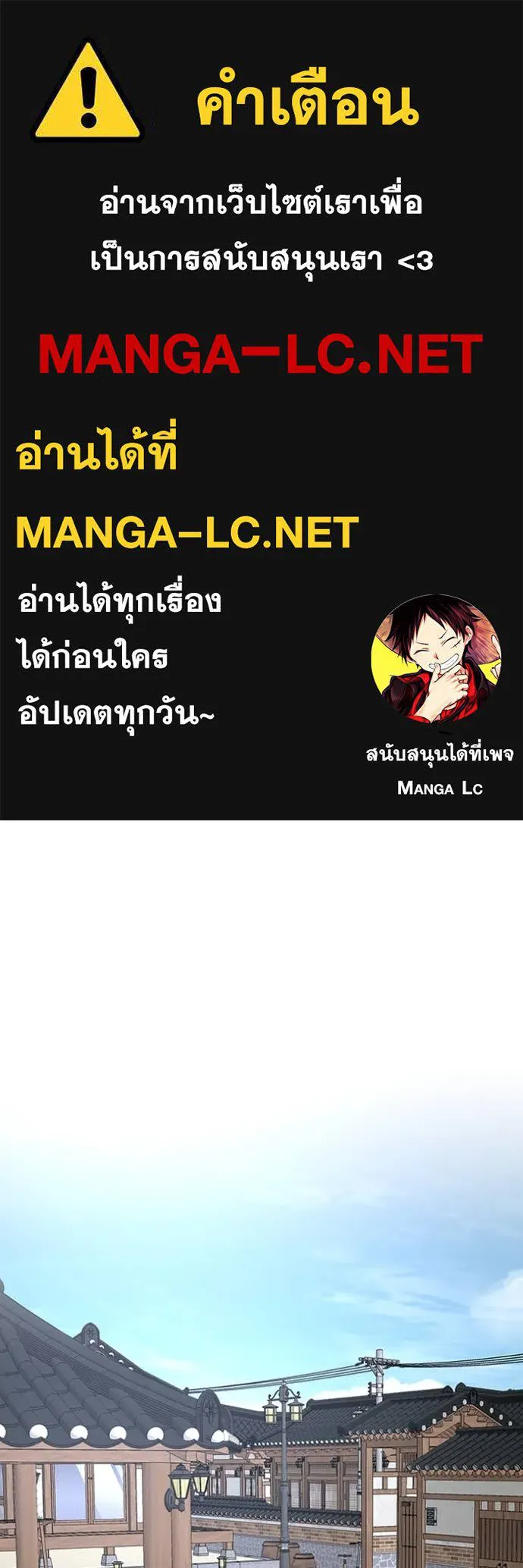 ฉันเนี่ยนะ ตอนที่ 54 รูปที่ 1