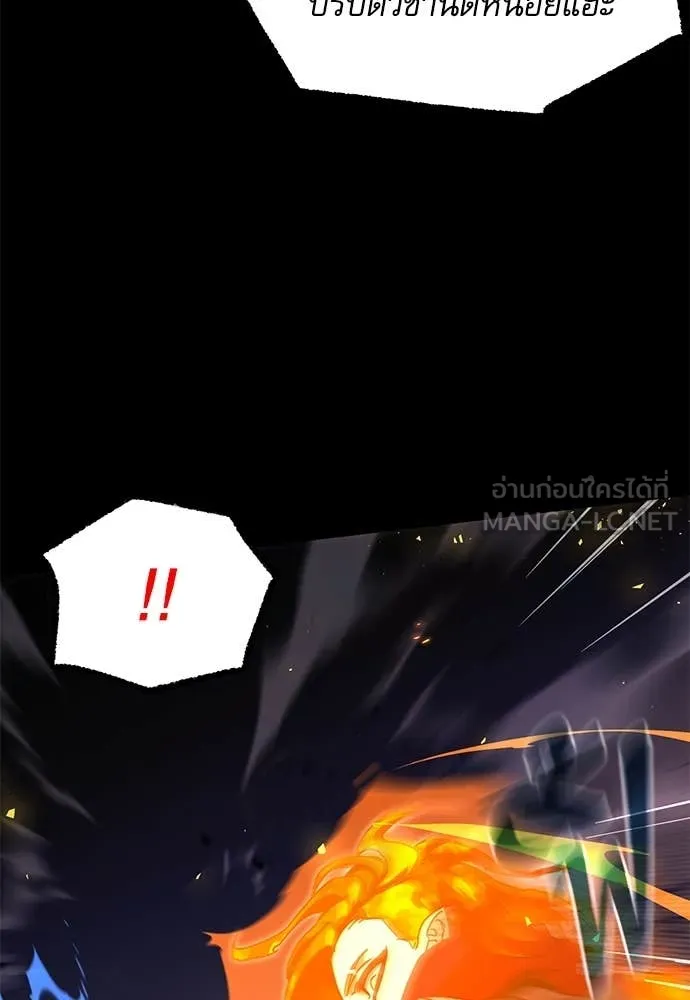 ชำแหละอะคาเดมี ตอนที่ 46 รูปที่ 89