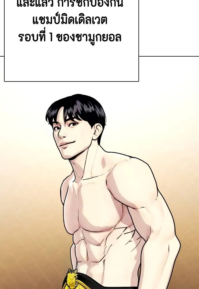 หมาหัวเน่า ตอนที่ 100 รูปที่ 193