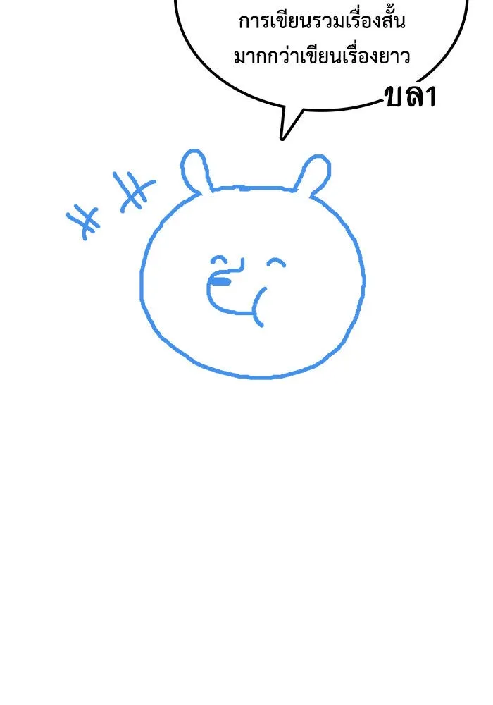 ช่วยเปลี่ยนฉันที ตอนที่ รีวิวของนักเขียน-ลีจีโฮ รูปที่ 34