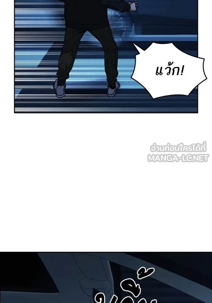 Study Group ตอนที่ 291 รูปที่ 5