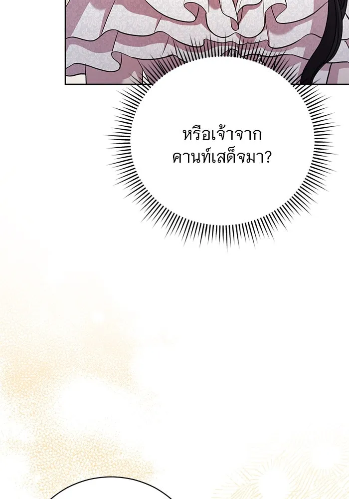 แด่ชู้รักของสามี ตอนที่ 20 รูปที่ 23