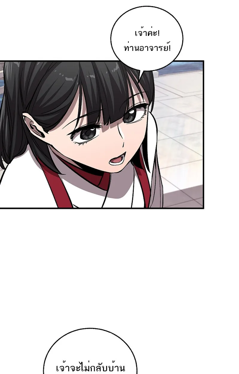 Childhood Friend of the Zenith สหายว_ยเยาว_ของข_าแข_งแกร_งท_ส_ดในใต_หล_า ตอนที่ ตอนที่ 59 รูปที่ 90