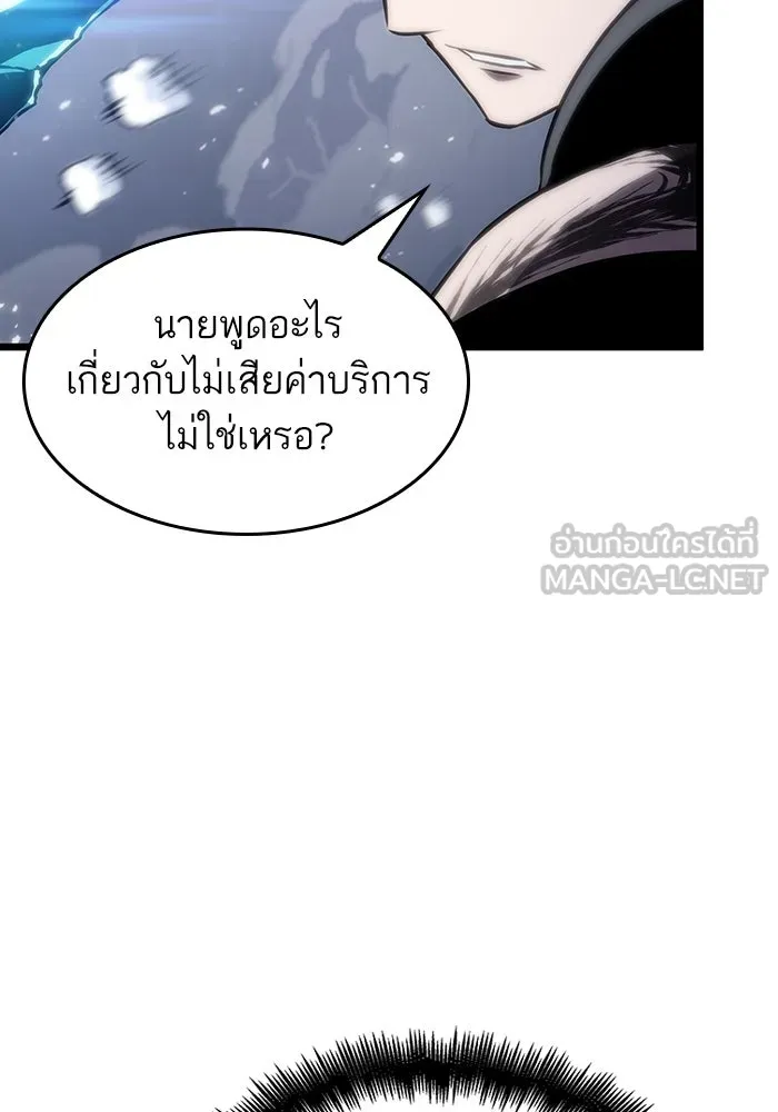 หลังวันสิ้นโลก ตอนที่ 112 รูปที่ 63