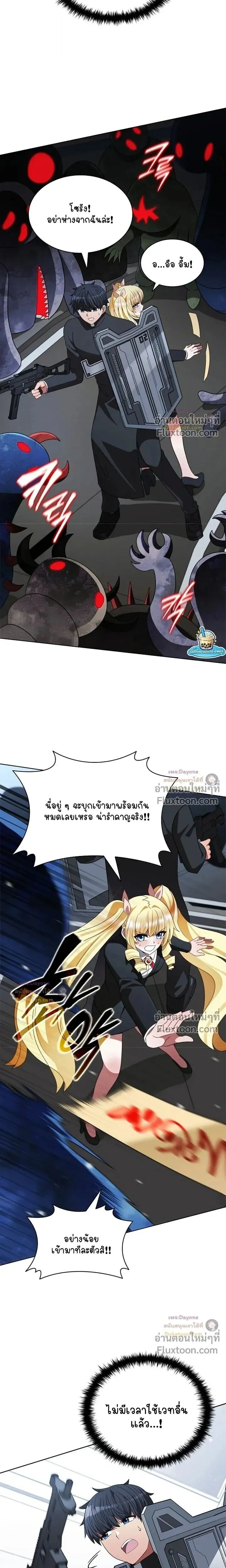 Part-Time Grim Reaper ตอนที่ ตอนที่ 57 รูปที่ 25