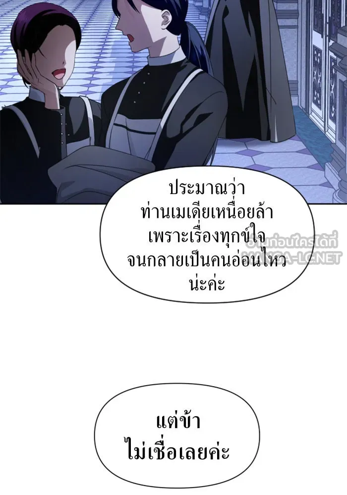 ชิงชีวิตพลิกลิขิตชะตา ตอนที่ 43. เตรียมตัวล่วงหน้า รูปที่ 42