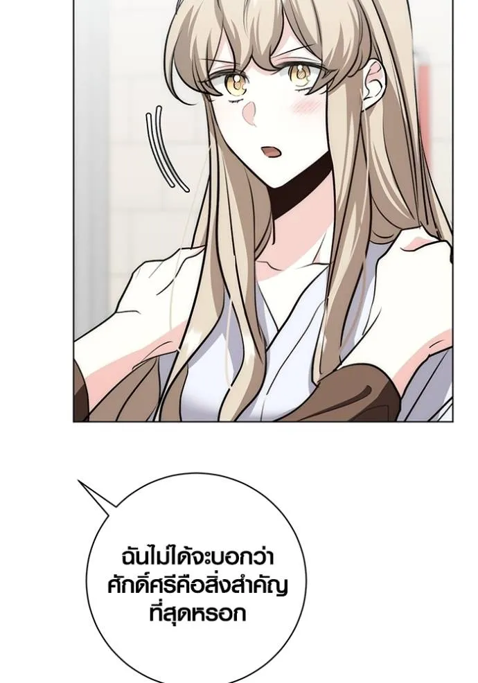 ออร่าดาราอัจฉริยะ ตอนที่ 27 รูปที่ 122