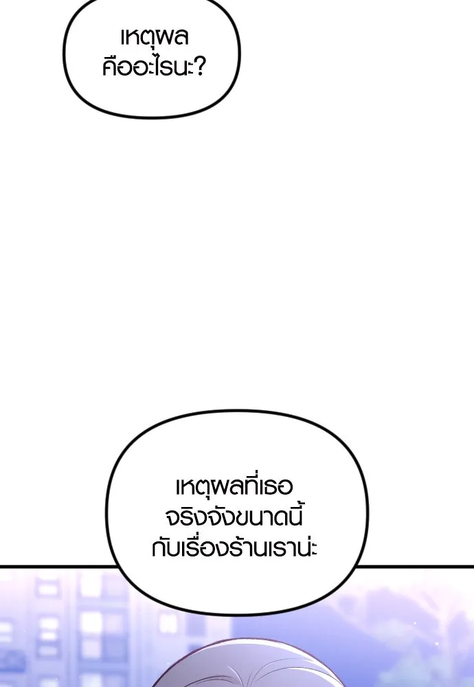 รักกันคนละครึ่งทาง ตอนที่ 9 รูปที่ 112