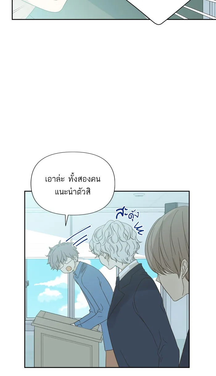 ฉันมันร้าย หรือเพราะโลกไม่น่ารัก ตอนที่ 60 รูปที่ 25