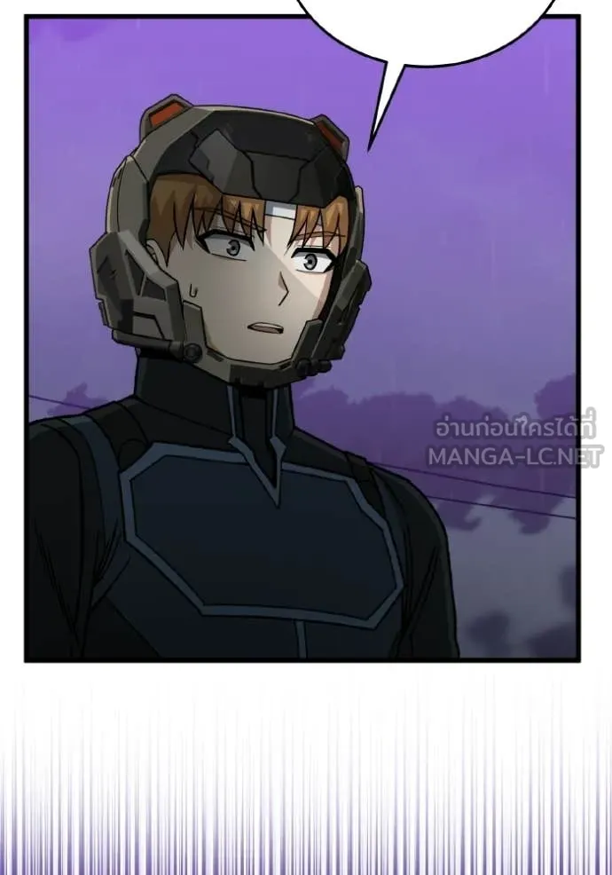 อัจฉริยะนอกคอก ตอนที่ 143 รูปที่ 94