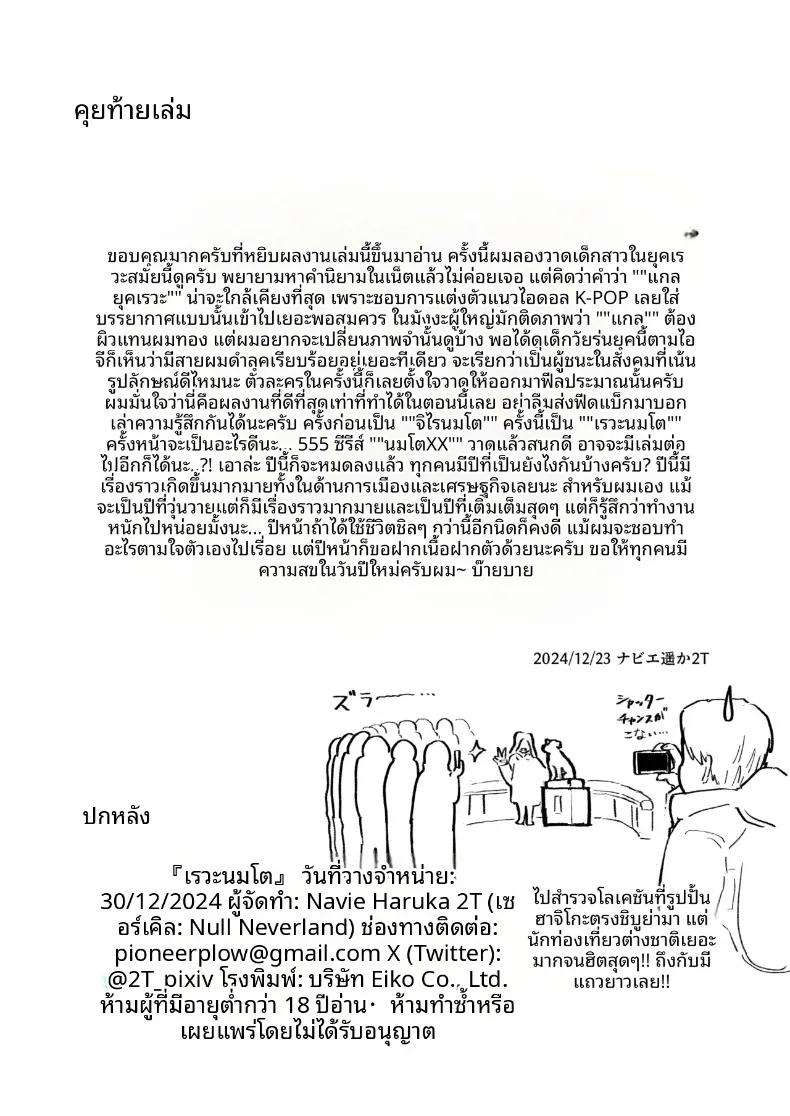 Doujin-Lc- อ่าน โดจิน มังฮวา เกาหลี ญี่ปุ่น จีน แปลไทย ความรักยุคเรวะของสาวทรงเสน่ห์ (Navier Haruka 2T) ตอนที่ 1 2 3 4 5 6 7 8 9 10 11 12 13 14 ฟรี ไม่มีโฆษณา อ่าน โดจิน Manhwa เกาหลี ญี่ปุ่น จีน เรามีครบ คัดมาให้เน้นๆ โดจิน 18+ รับประกันความฟินโดย  Doujin Lc