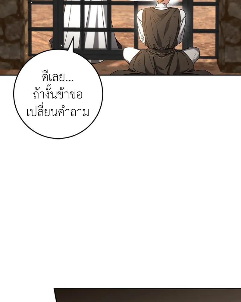 ภารกิจไล่ตามลุค บีเชล ตอนที่ 39 รูปที่ 22