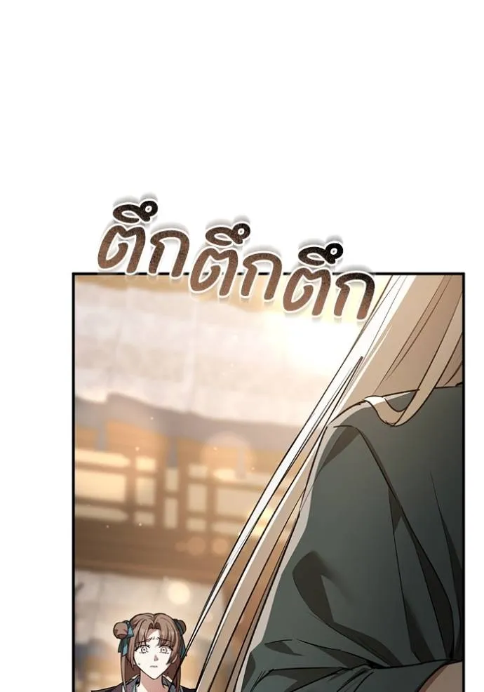 ยามหมาป่าทมิฬ ตอนที่ 32 รูปที่ 79