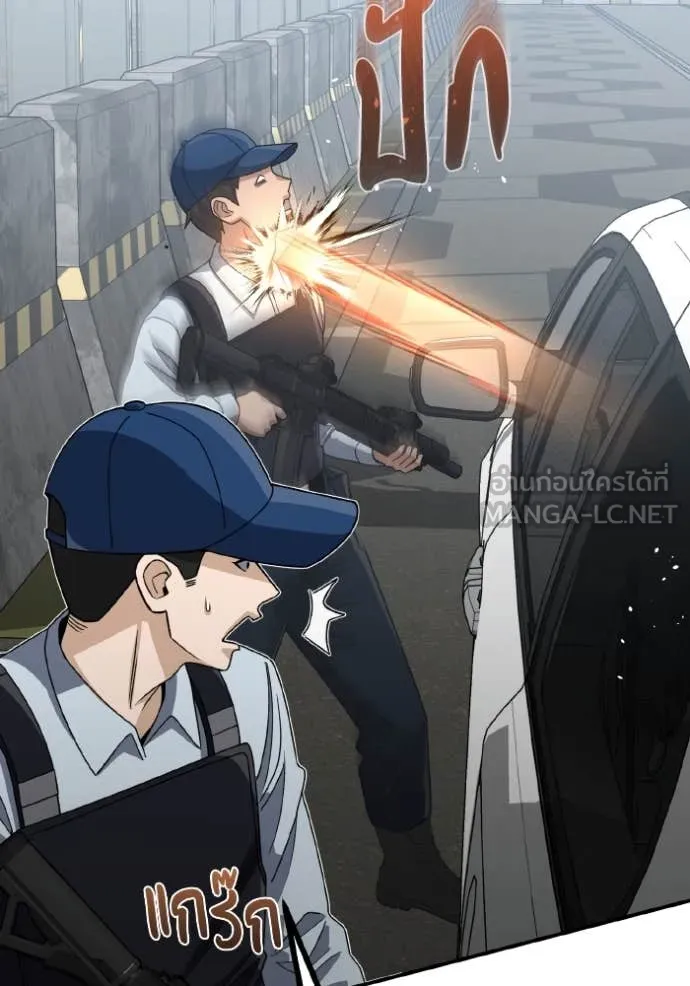 อัจฉริยะนอกคอก ตอนที่ 120 รูปที่ 131