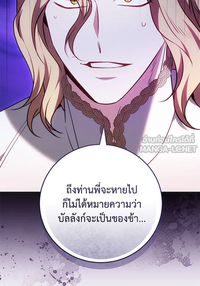 ย้อนเวลาพลิกชะตาทายาท ตอนที่ 65 รูปที่ 66