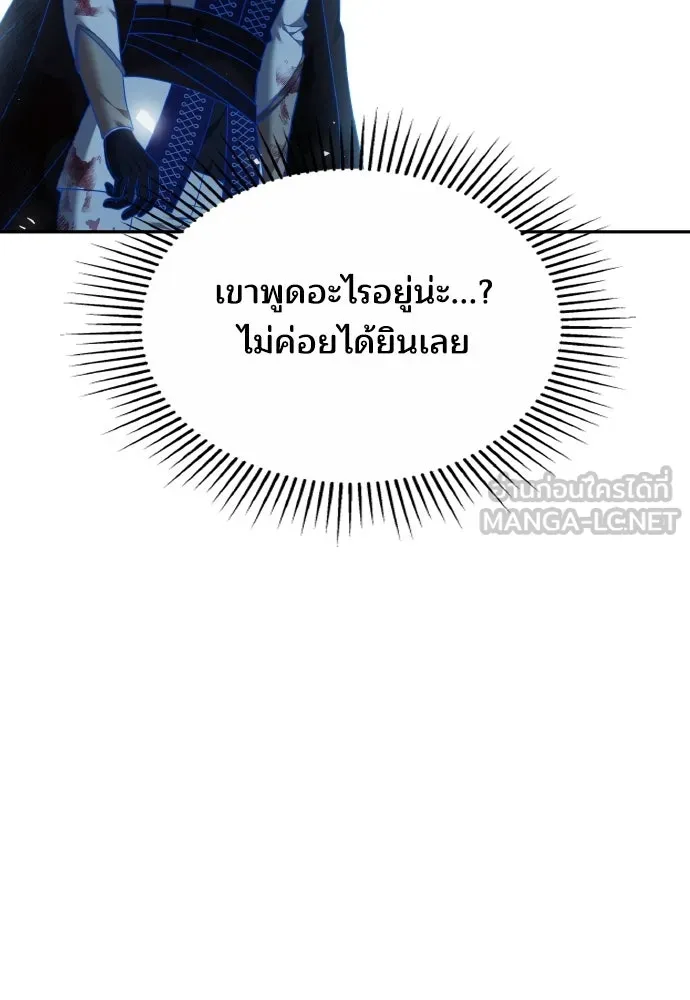 เหตุผลที่นางร้ายจับดาบ ตอนที่ 29 รูปที่ 9