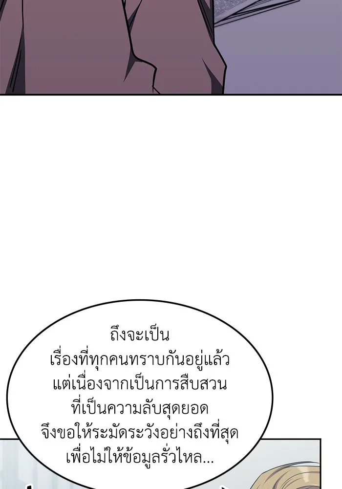 ฮีลเลอร์ตัวพ่อขอฟาดเรียบ ตอนที่ 28 รูปที่ 10