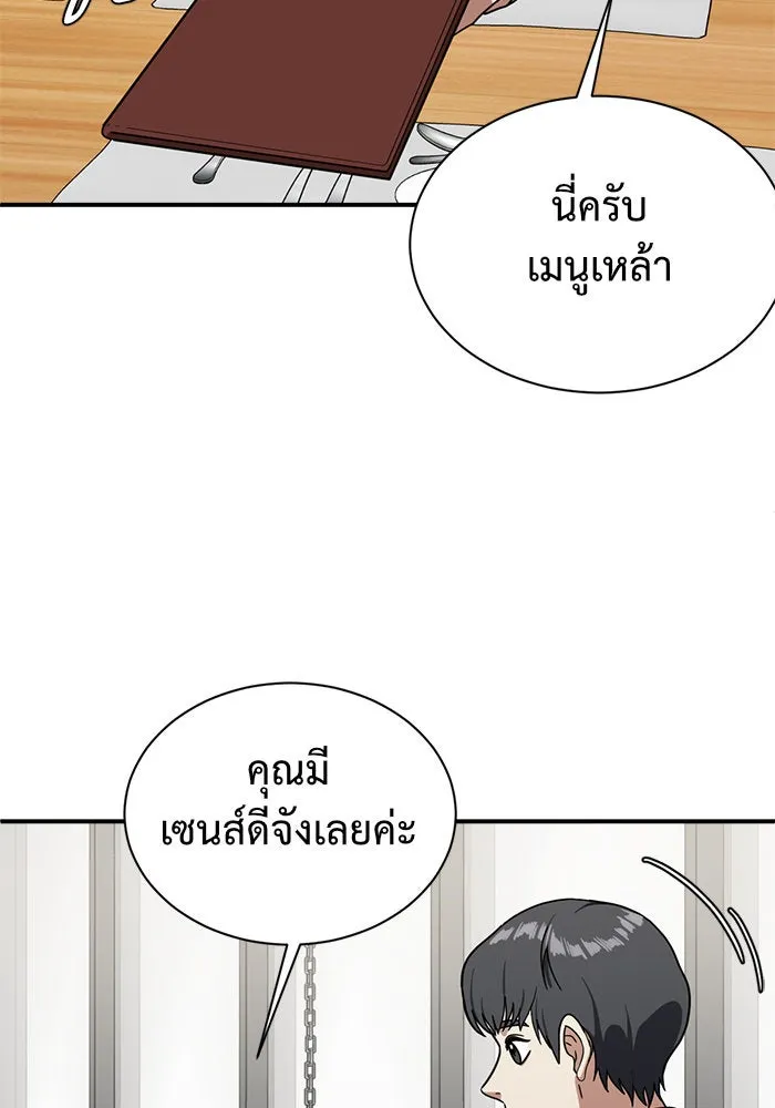 ช่วยเปลี่ยนฉันที ตอนที่ 61. ยอมินซอ 11 รูปที่ 25