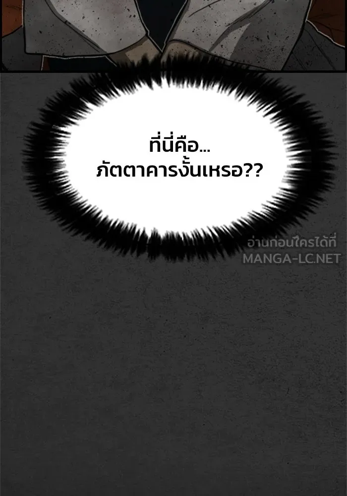 ตกศพสยอง ตอนที่ 11 รูปที่ 108