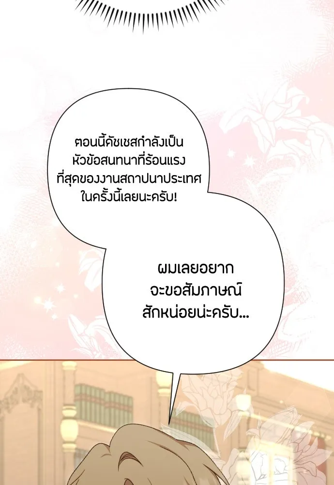 แด่ใจที่ไร้รัก ตอนที่ 42 รูปที่ 56