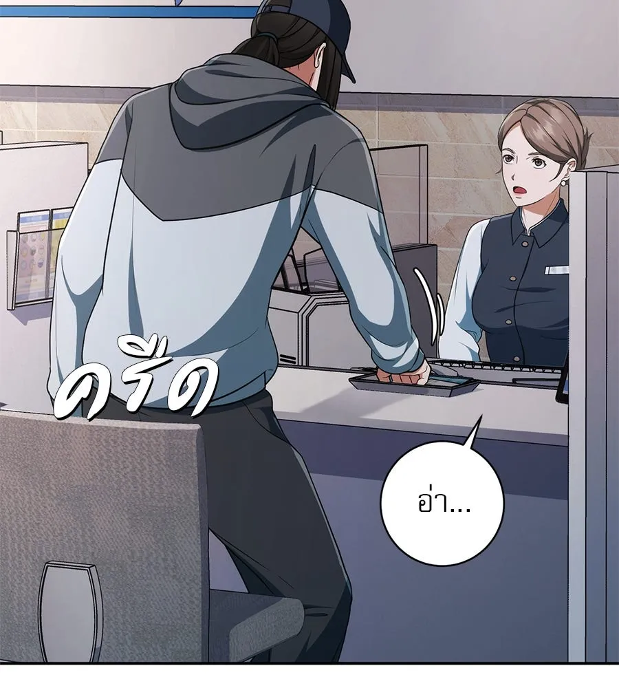 คอลเซ็นเตอร์เปลี่ยนชีวิต ตอนที่ 5 ความกังวลของคนดัง รูปที่ 131