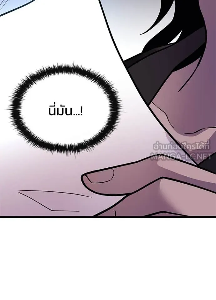 Villain to kill ตอนที่ 194 รูปที่ 105