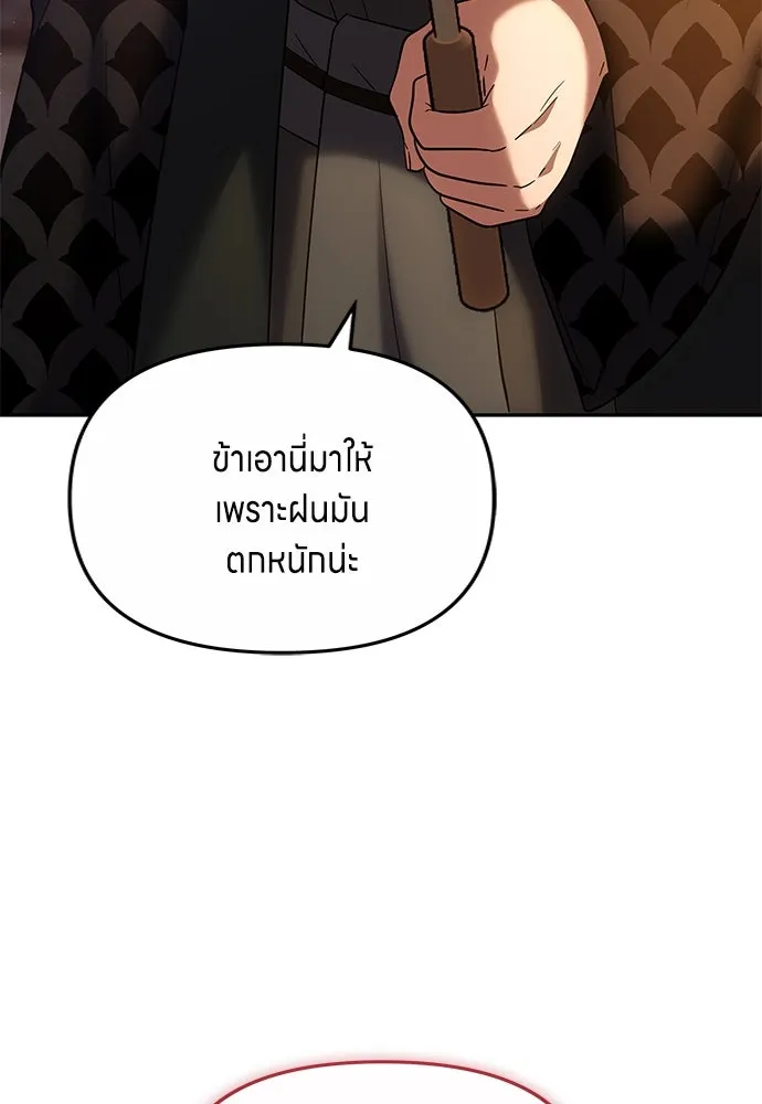 ข้าเนี่ยนะเป็นพระสนม ตอนที่ 67 ข้าชอบลมหายใจตอนเจ้าโกรธ รูปที่ 101