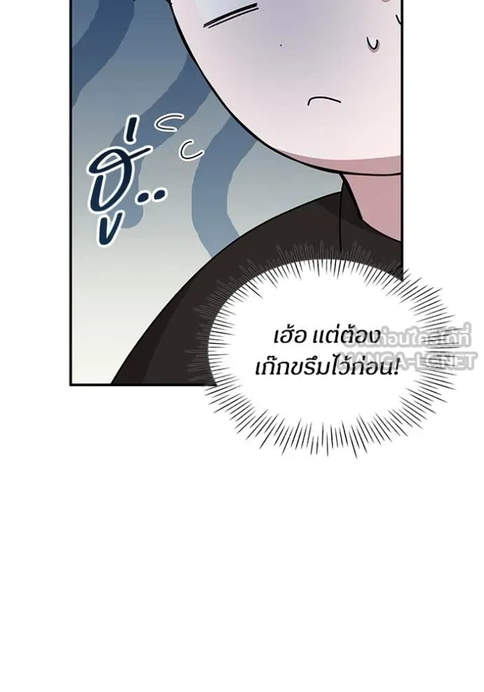 ฉันเนี่ยนะ ตอนที่ 36 รูปที่ 5