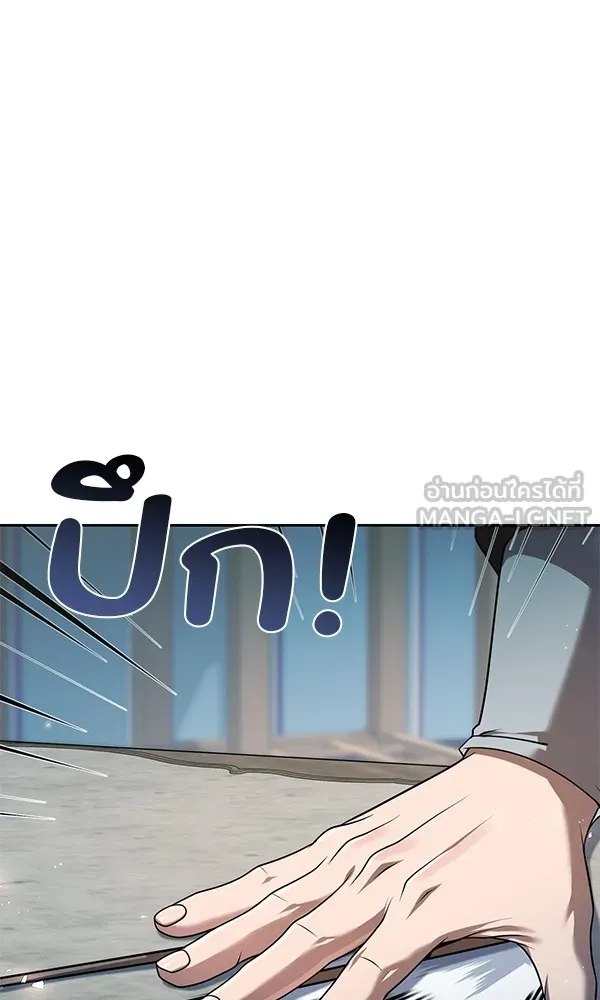 พอแล้วขันที อยากมีเจ้าโลก ตอนที่ 25 รูปที่ 90