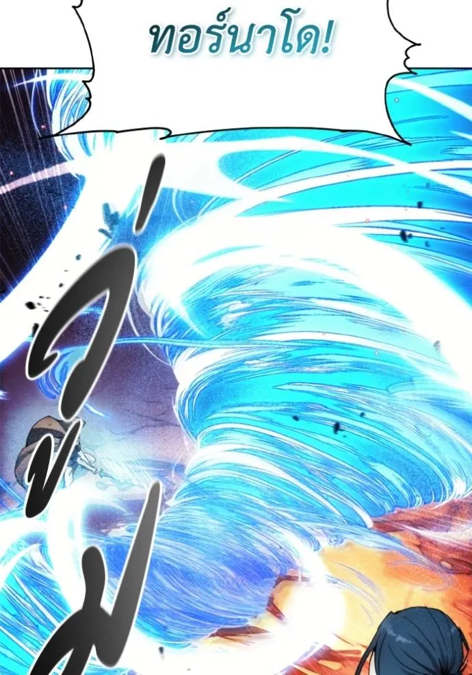 ศึกชิงบัลลังก์เทพเจ้ ตอนที่ 143 รูปที่ 97