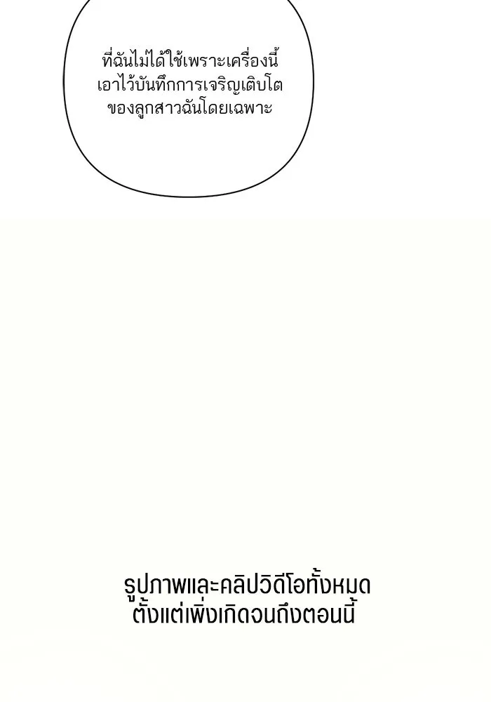 เปย์นี้เพื่อนาย My Sugar Baby ตอนที่ 26 สัญญาการเลี้ยงดูสิ้นสุด รูปที่ 28