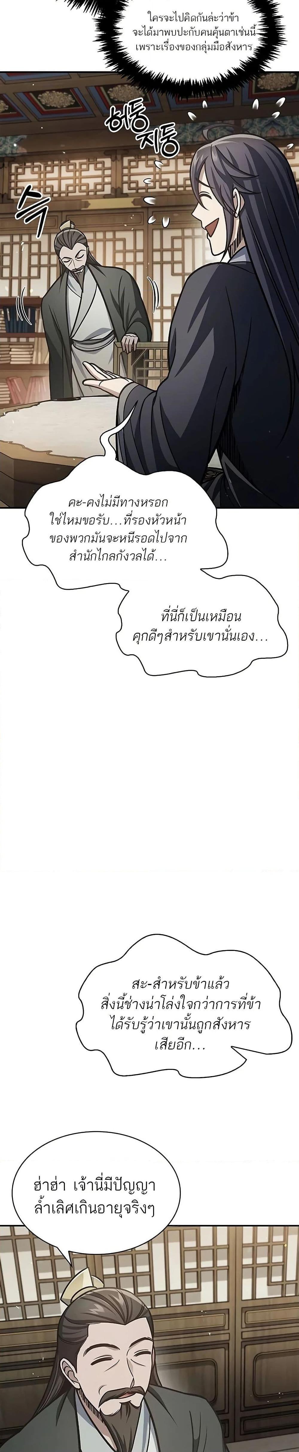 Manga-lc-com อ่านมังงะ อ่านการ์ตูน ออนไลน์ ฟรี Heavenly Grand Archive’s Young Master ตอนที่ 1 2 3 4 5 6 7 8 9 10 11 12 13 14 ฟรี ไม่มีโฆษณา Manga-lc - อ่าน มังงะ อ่าน การ์ตูน ออนไลน์ อ่านมังงะ ฟรี