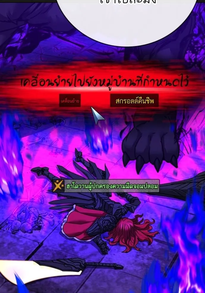 reality quest ตอนที่ 133 รูปที่ 13