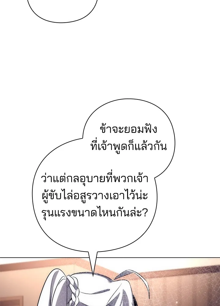 คืนแห่งโทแกบี ตอนที่ 36 รูปที่ 70