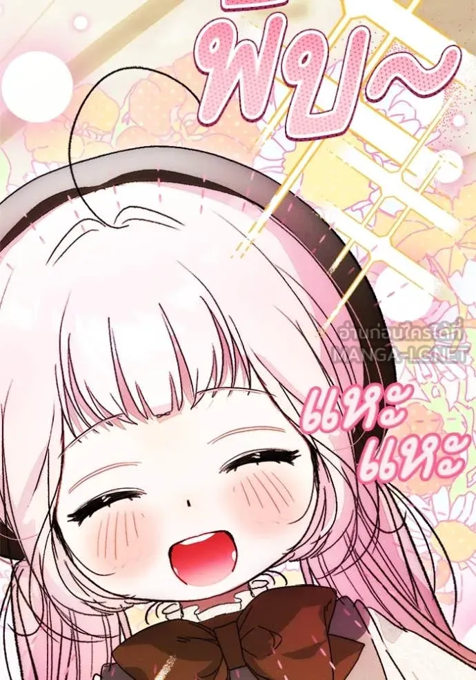 รักนะคะ ป๊ะป๋า ตอนที่ 13 รูปที่ 108