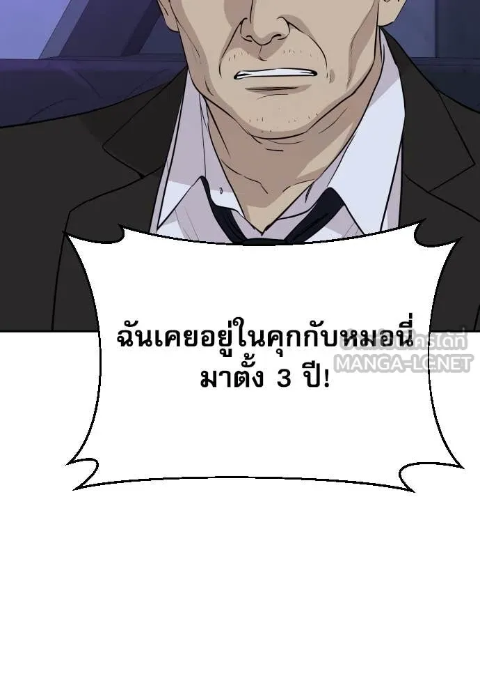 หลานอัจฉริยะ ตอนที่ 49 รูปที่ 24