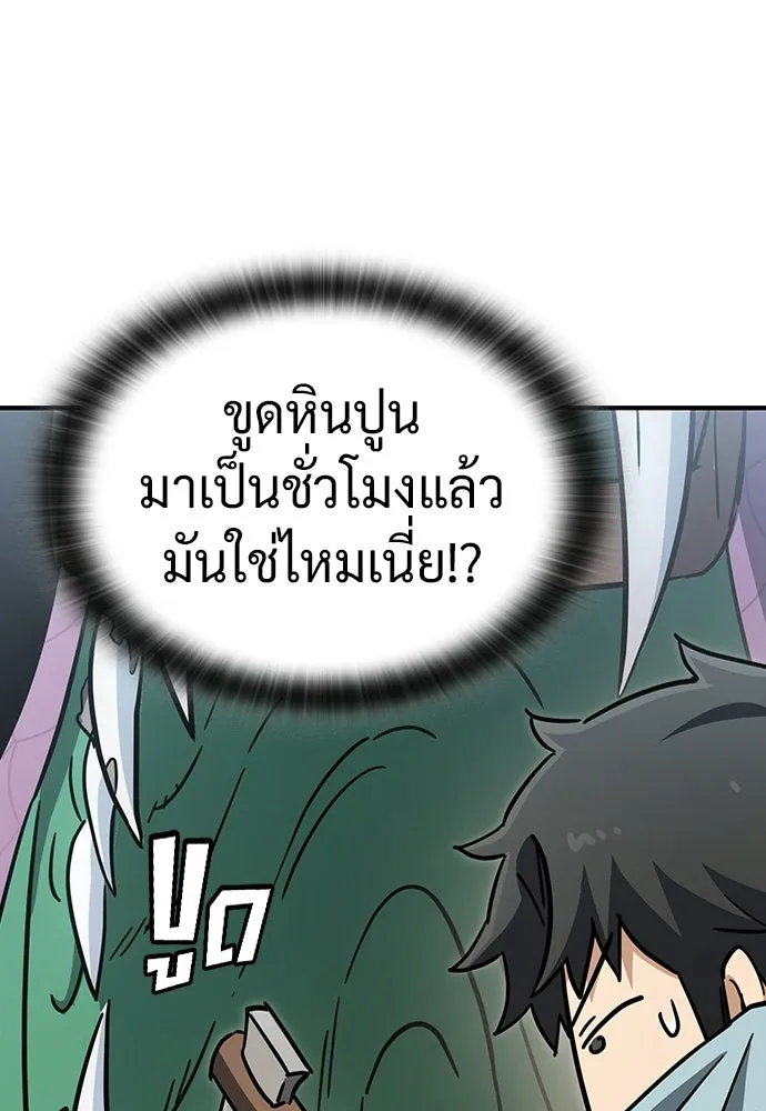 คลินิกสัตว์ต่างโลกของคิมโอจิน ตอนที่ 20 รูปที่ 91