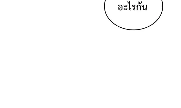 เกิดใหม่พร้อมพลังแห่งราชัน ตอนที่ 132 รูปที่ 110