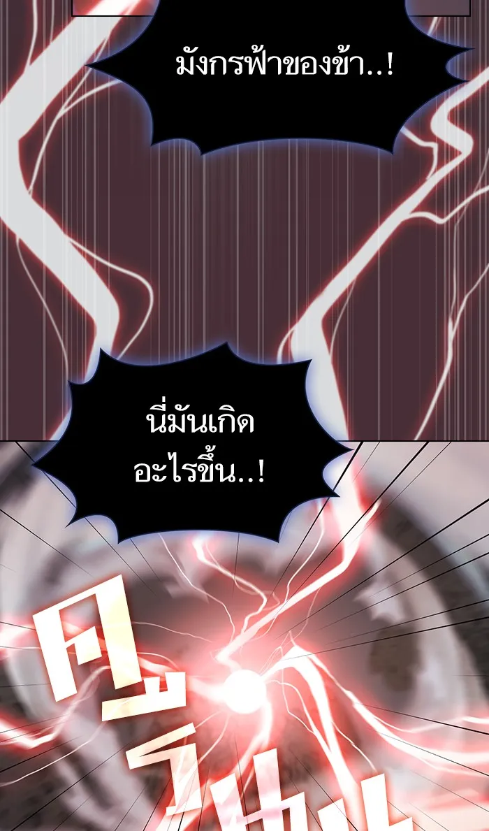 ผู้เล่นขั้นเทพแห่งหอคอยฝึกสอน ตอนที่ 88 รูปที่ 97