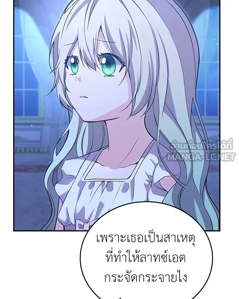ลูกคนนี้ขอเปลี่ยนตอนจบ ตอนที่ 12 รูปที่ 57