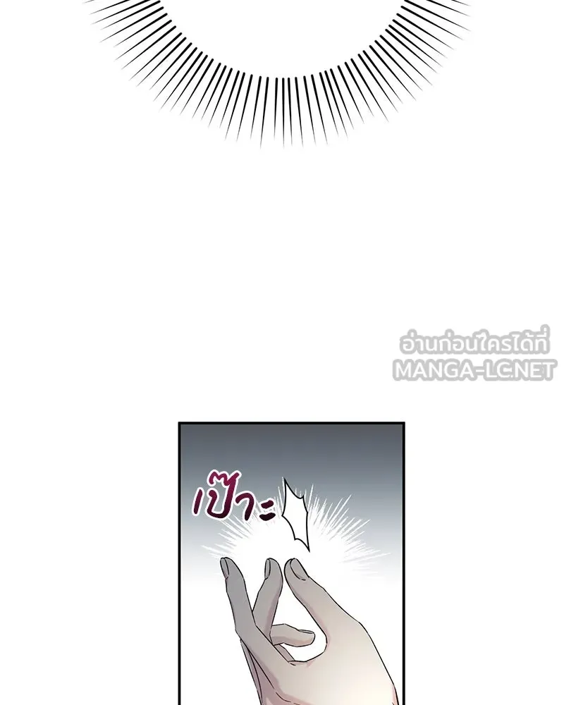 ภารกิจไล่ตามลุค บีเชล ตอนที่ 70 รูปที่ 63